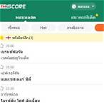 thscore ผล-บอล-สด